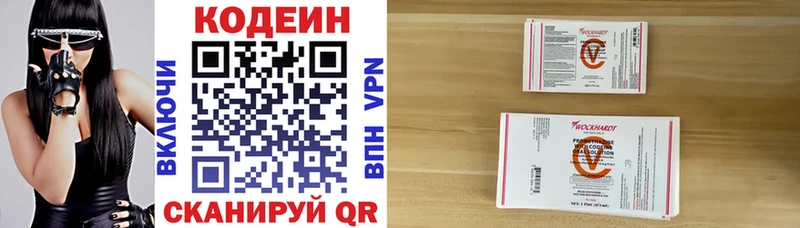 Кодеиновый сироп Lean Purple Drank Истра