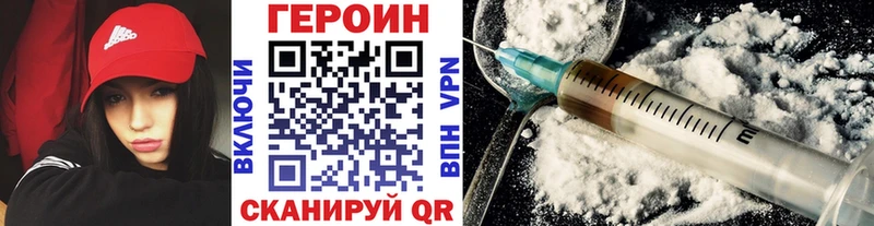 Героин VHQ  Истра 
