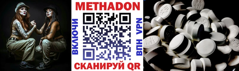где продают   Истра  МЕТАДОН methadone 